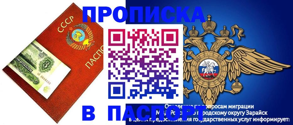 временная регистрация 2025 в Липецке