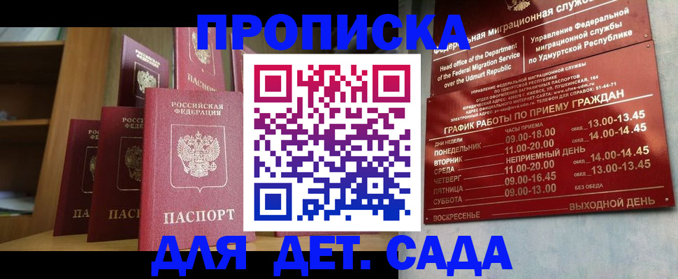 временная регистрация законно в Липецке