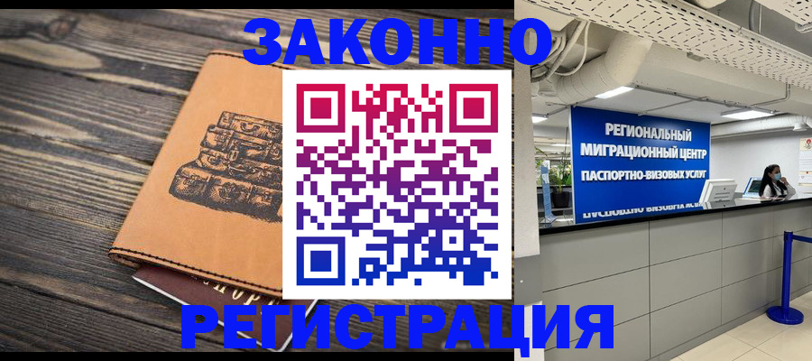 прописка от собственника в Липецке