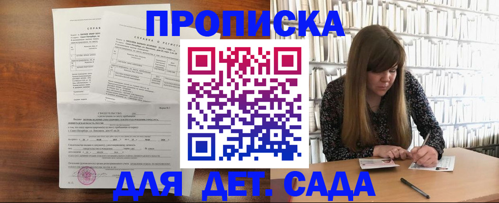 временная регистрация госуслуги в Липецке