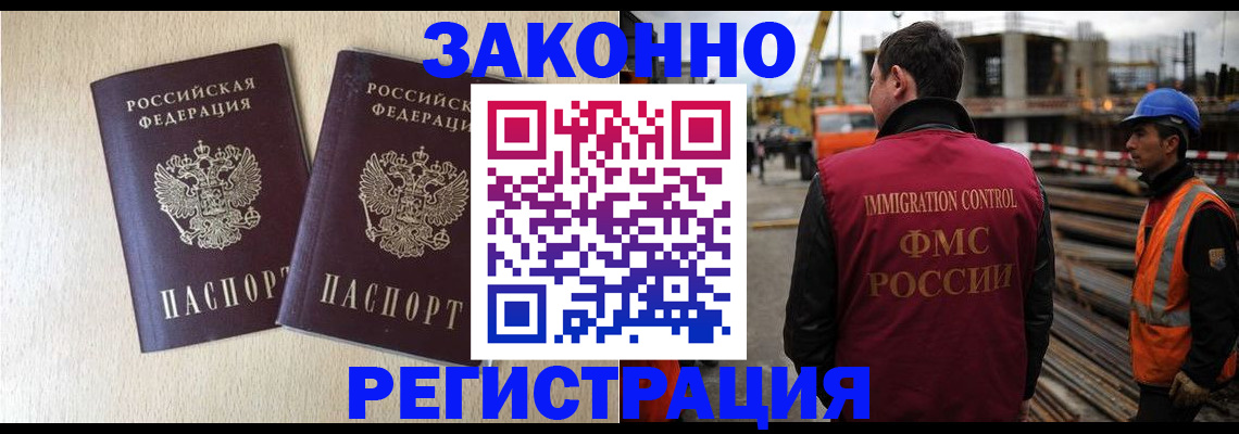 прописка для военкомата в Липецке