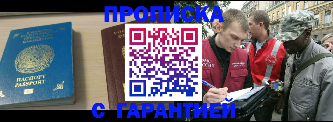 прописка для кредита в Липецке